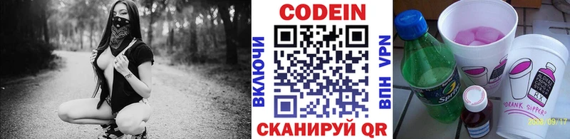 где найти наркотики  это как зайти  Кодеин напиток Lean (лин)  Эртиль  МЕГА вход 