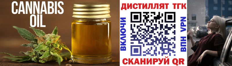 Дистиллят ТГК вейп ссылка на мегу Эртиль